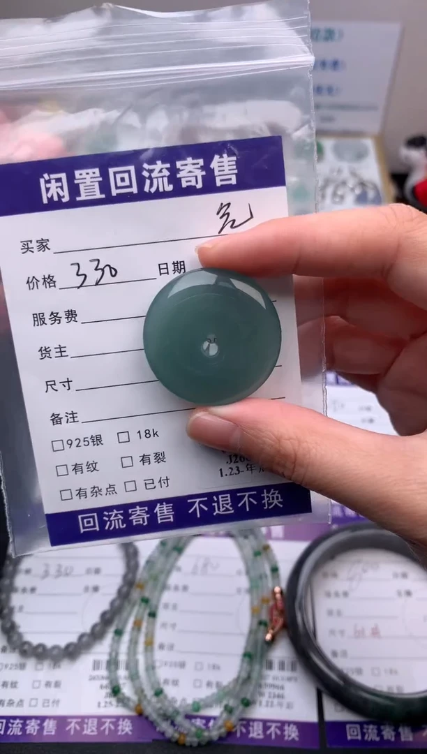 【闪购商品】定制翡翠未镶嵌模式推广期24小时鉴赏期