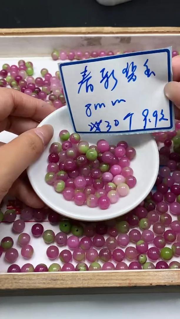 散珠未镶嵌碧玺M542 春彩碧玺8mm30个9.9元