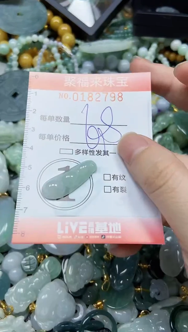 翡翠未镶嵌颈饰闪购0182798