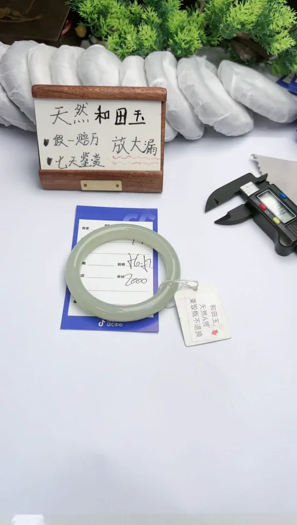 【闪购商品】和田玉手镯未镶嵌 碧玉轩19