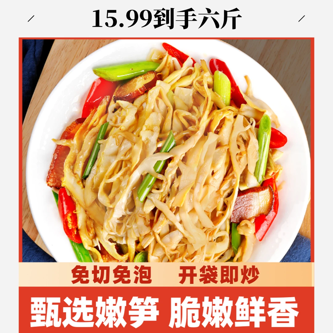 【到手六斤】鲜香脆嫩·原味糯米笋尖古法手工免切免泡下饭高活性
