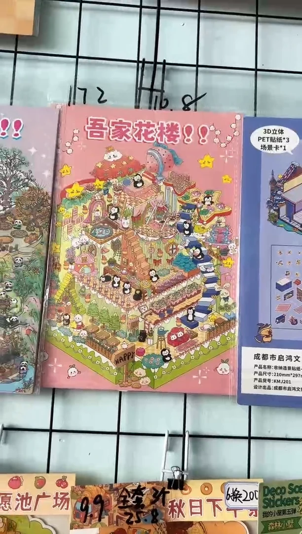 pet172吾家花楼+175岛屿