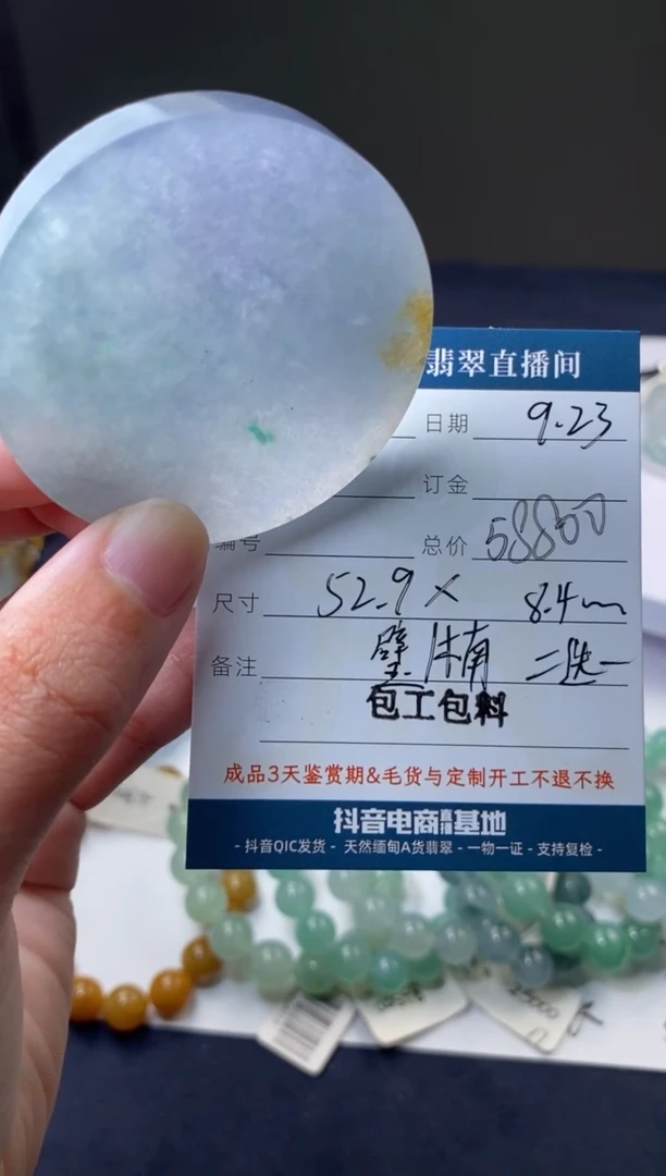 未镶嵌定制翡翠包工包料