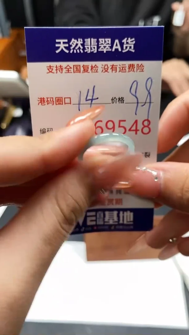 未镶嵌戒指翡翠天然A货翡翠9548