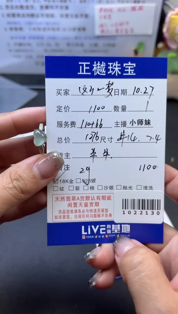 未镶嵌戒指翡翠这****。ZYZB-1022130