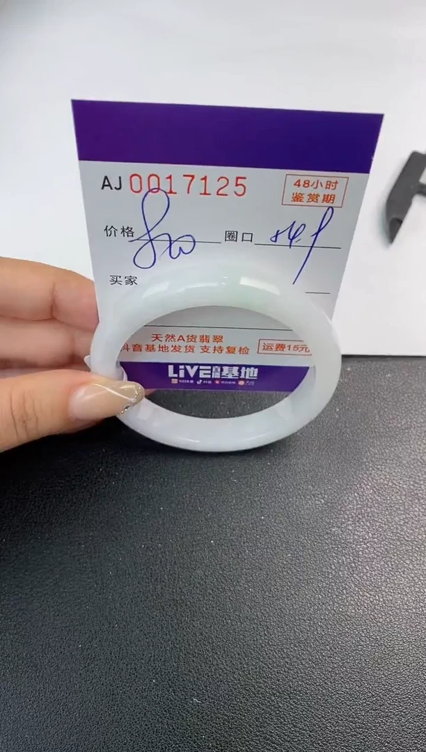 未镶嵌手镯翡翠天然A货翡翠