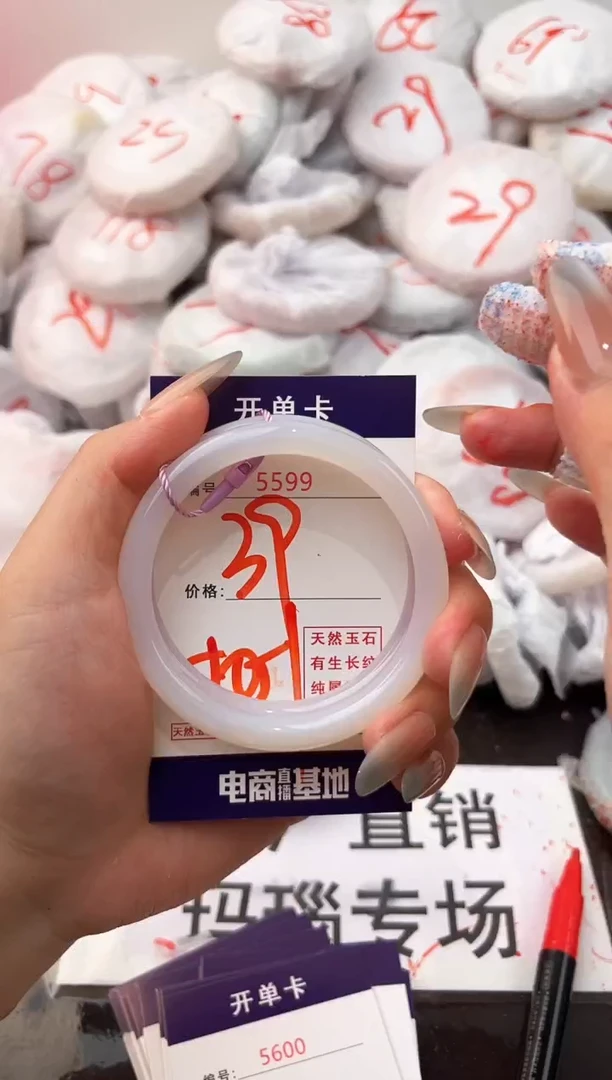 玛瑙/玉髓手镯未镶嵌5599