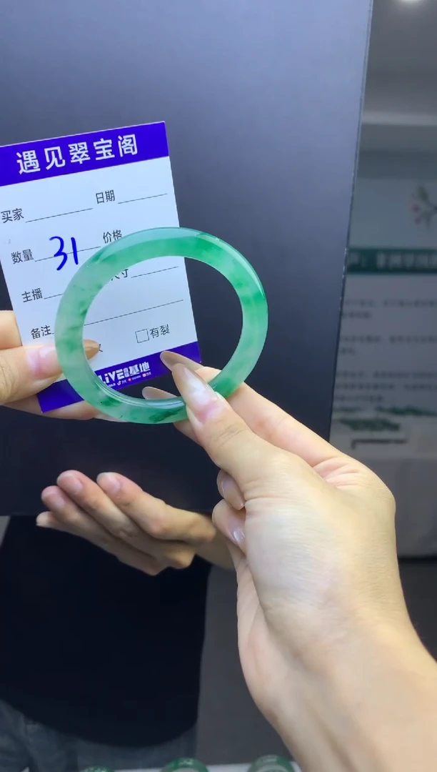 未镶嵌手镯石英质玉（非洲翠）57