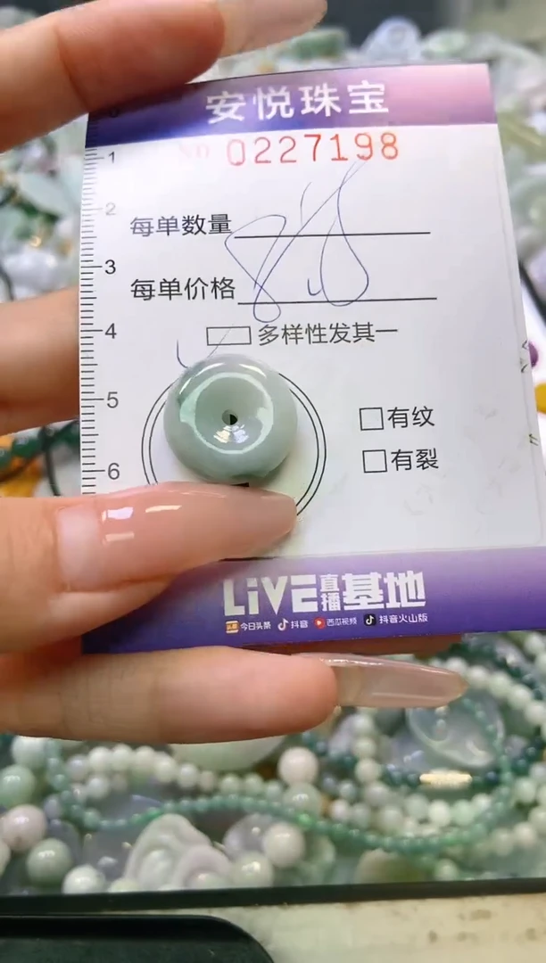 翡翠未镶嵌颈饰闪购0227198多样性发其一