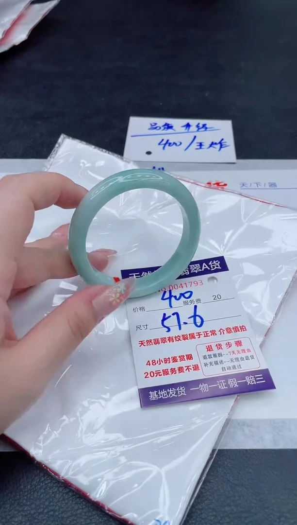 翡翠手镯未镶嵌400.000000