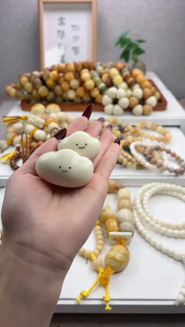 【闪购商品】菩提根/象牙果手串象牙果云朵手把件·尺寸大小随机一个
