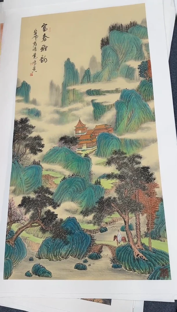 国画富春雅韵同类型随机