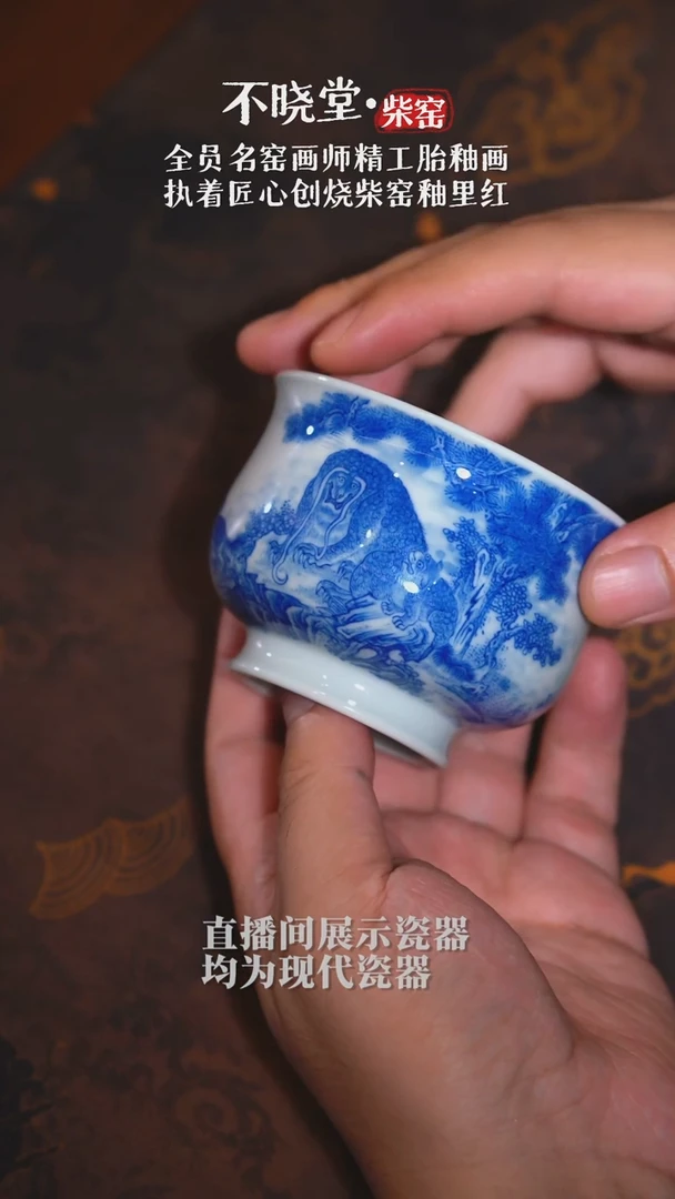 【不晓堂】柴窑青花狮炉式杯
