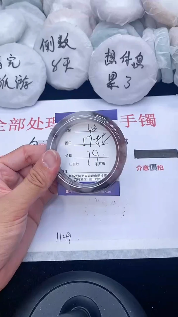 石英质玉手镯未镶嵌43