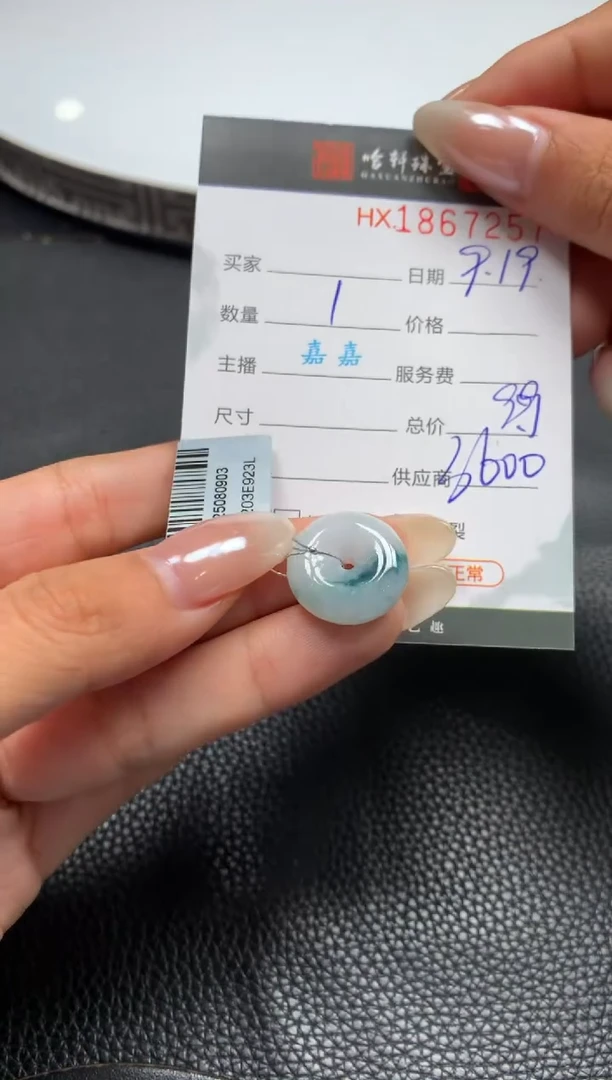 未镶嵌挂件翡翠哈轩 挂件1