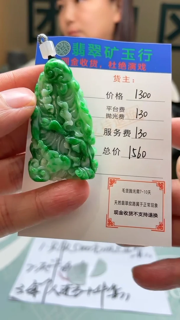 未镶嵌定制翡翠苹*?-毛货-不退不换-