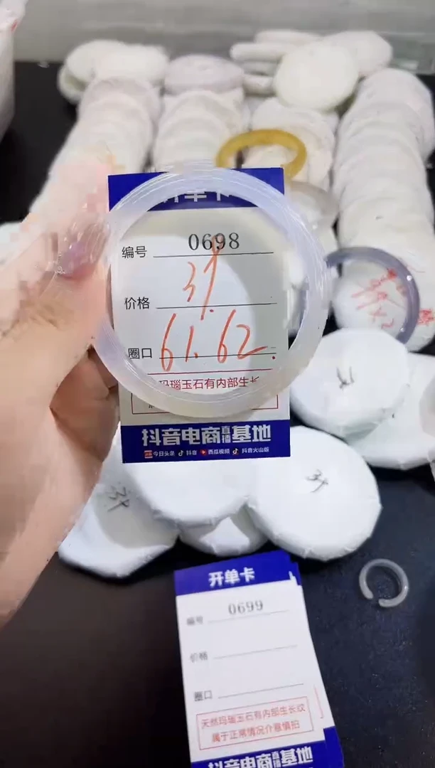 手镯玛瑙/玉髓未镶嵌0698
