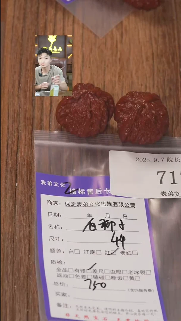 把件文玩核桃s****o表弟文化717白狮子