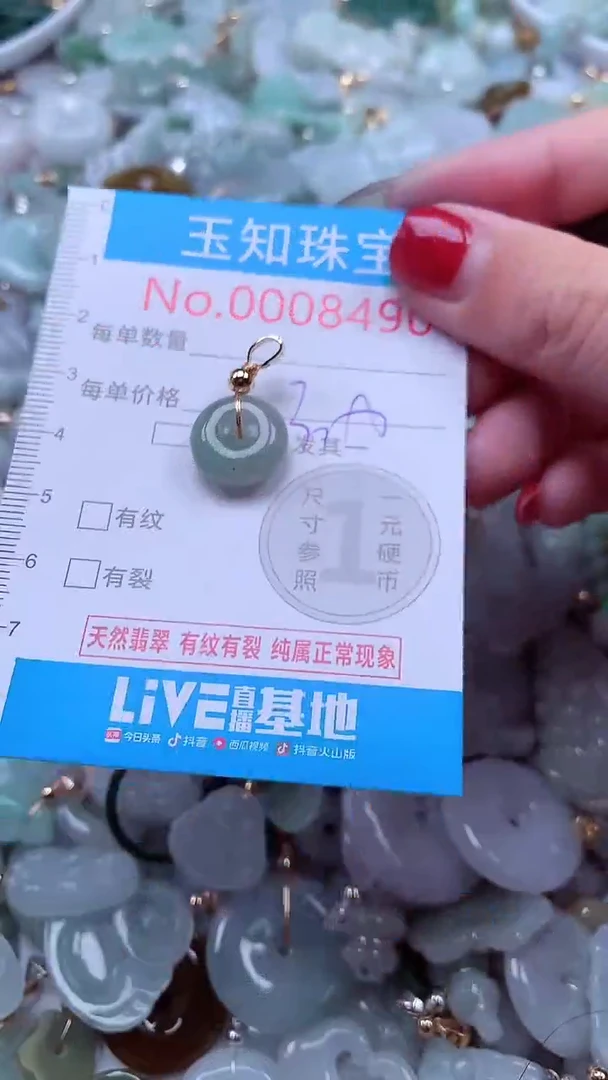 吊坠(不含链)未镶嵌翡翠8490