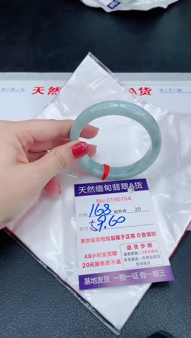未镶嵌手镯翡翠168.00