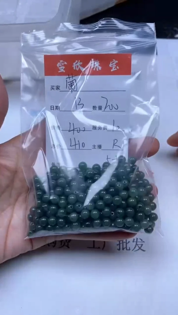 【闪购商品】翡翠颈饰未镶嵌雪欣散珠定制diy