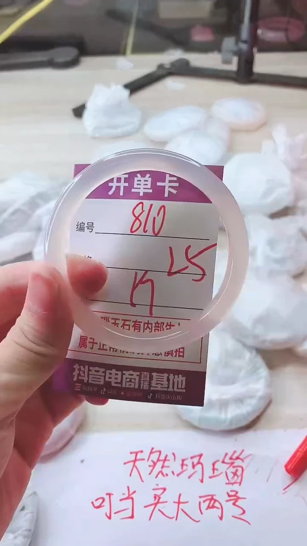 手镯玛瑙/玉髓未镶嵌810ZB+59