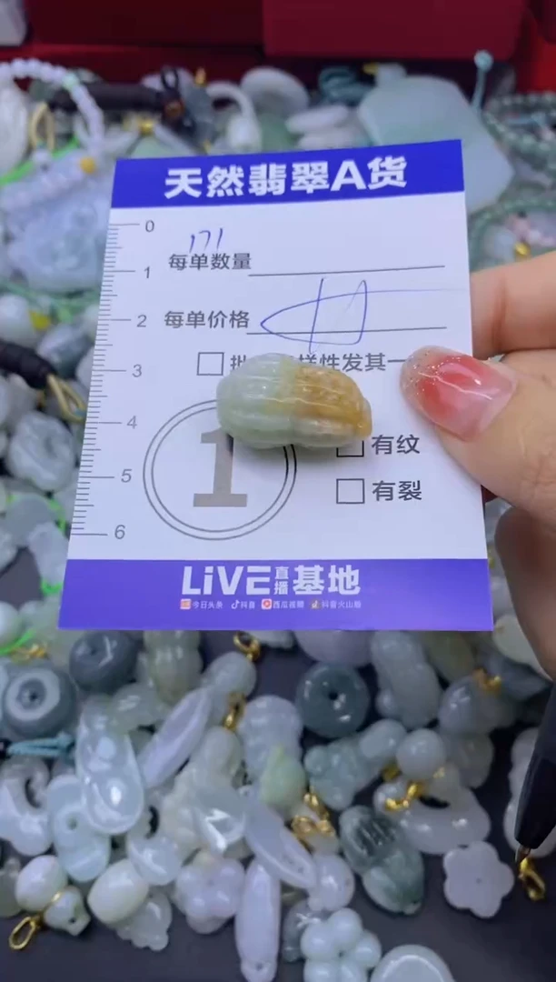颈饰未镶嵌翡翠天然翡翠A货批量多样性发一件