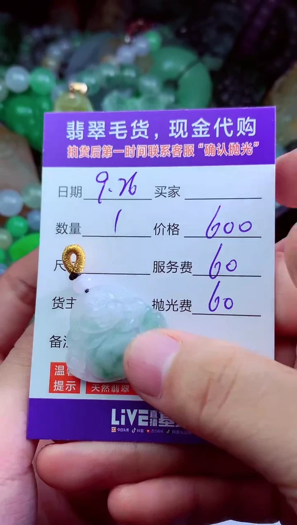 未镶嵌定制翡翠寒*翡翠毛货定制