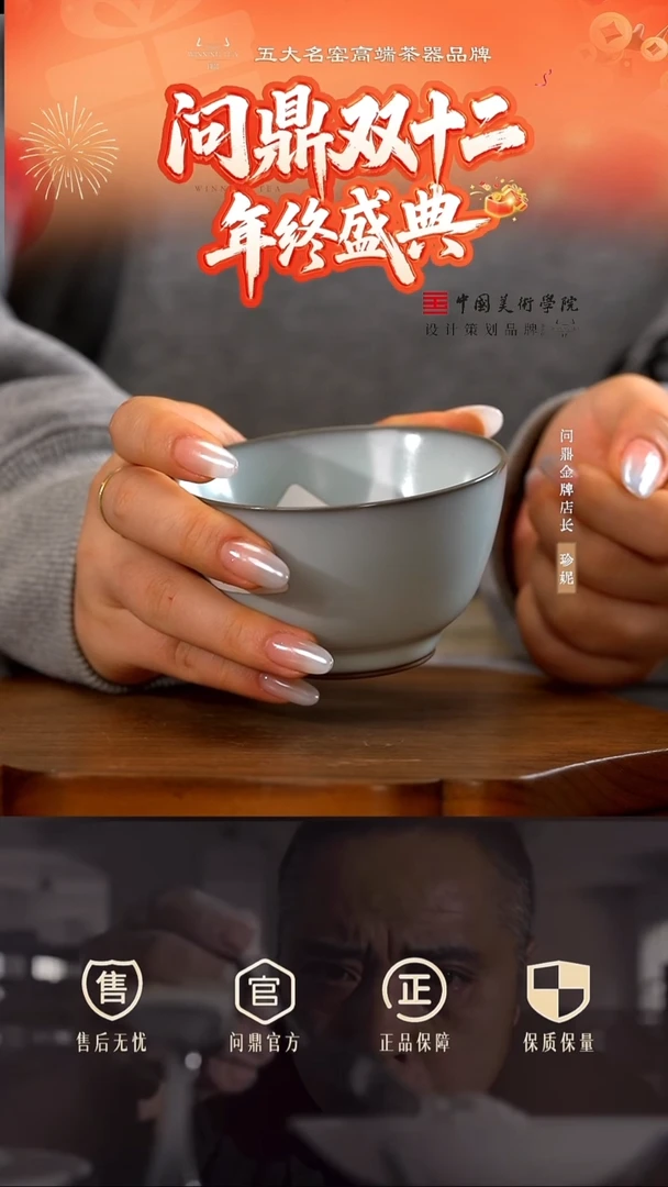 铁胎汝窑  主人杯