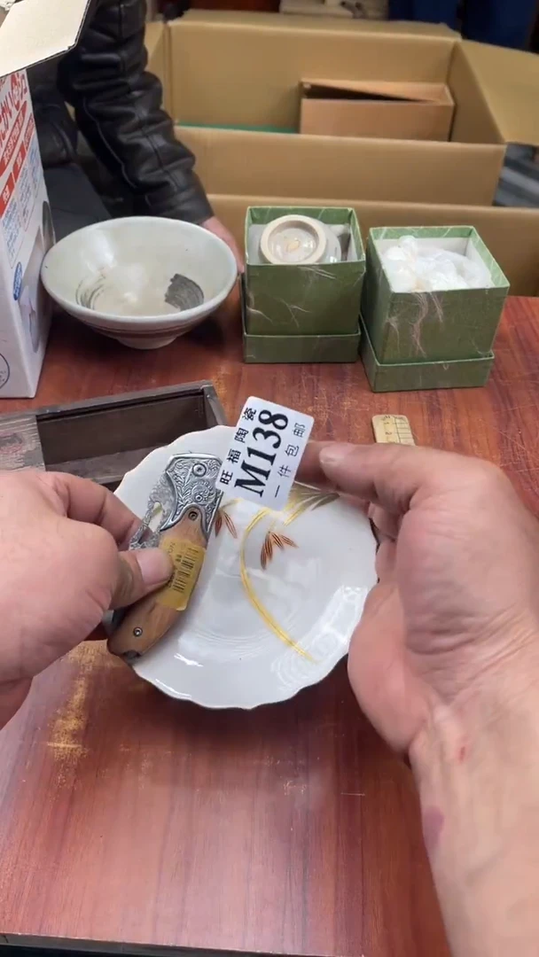 瓷片肖*盛日中古杂项籈选