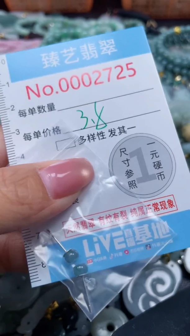 颈饰未镶嵌翡翠2725