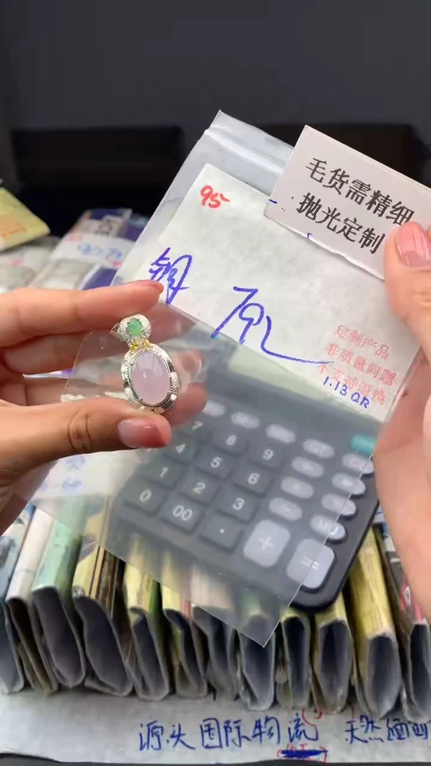 【闪购商品】定制翡翠未镶嵌毛货需精细抛光多样戒面+792元095