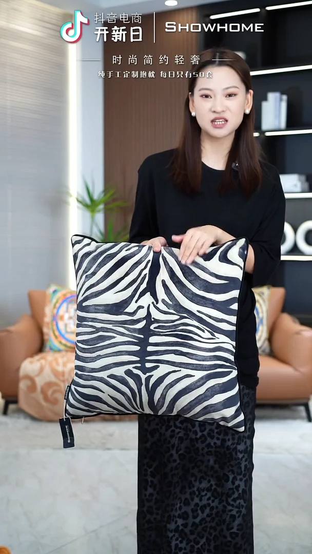 斑马图案50X50带芯