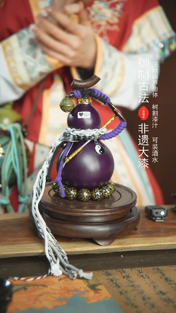 【闪购商品】609号璐璐精选300ml左右大漆酒葫芦