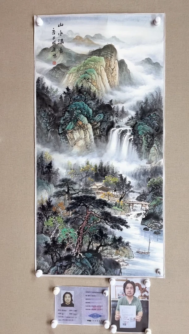 国画138*68 何国进何国进何国进何国进