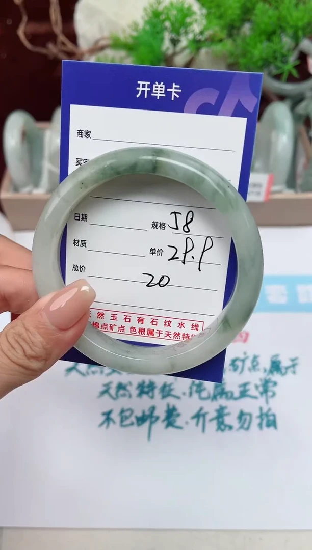 【闪购商品】石英质玉手镯未镶嵌20