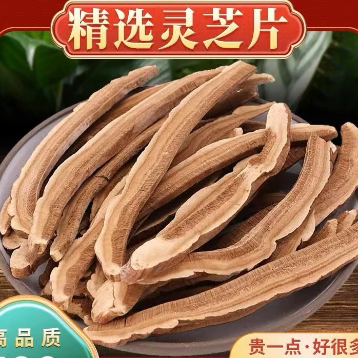 深山灵芝泡水喝250克