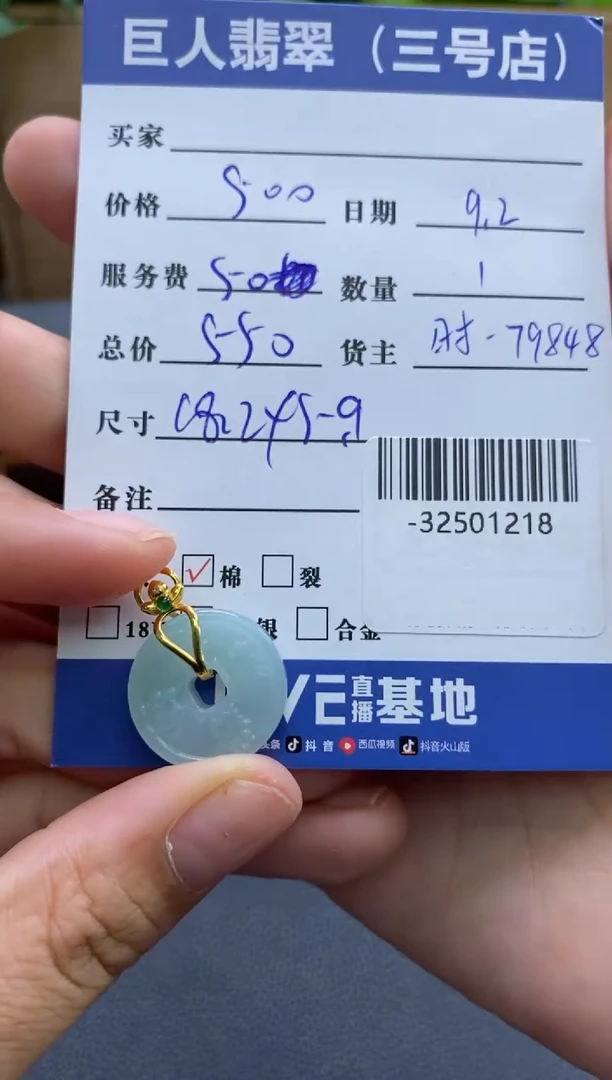 颈饰18K金镶嵌翡翠多人-32501218