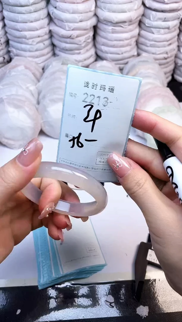 手镯玛瑙/玉髓未镶嵌2213