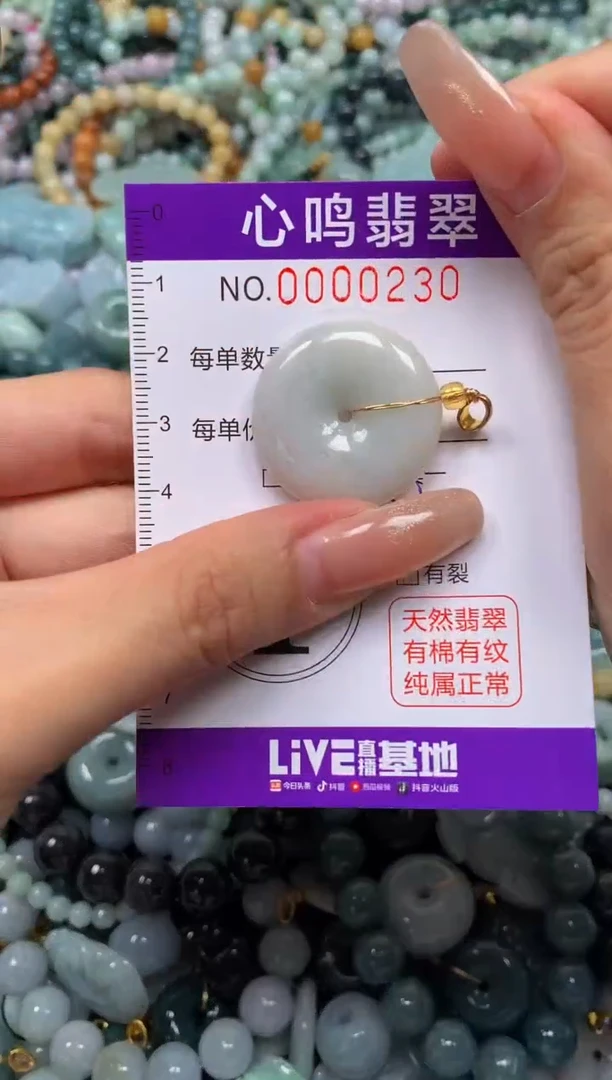 颈饰未镶嵌翡翠闪购00230