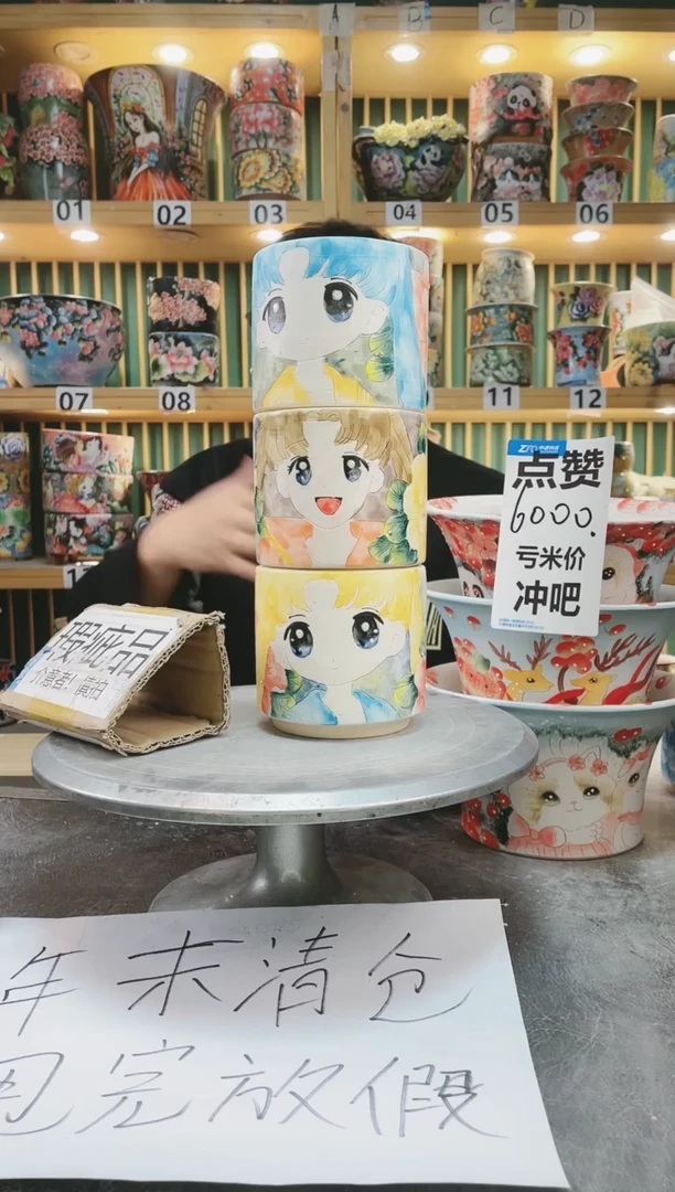 【闪购商品】默认微瑕一物一拍0117-116-3个