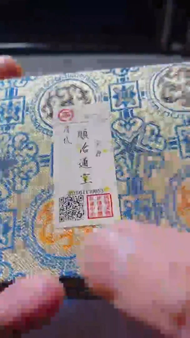【闪购商品】铜古钱币古钱币顺治92分