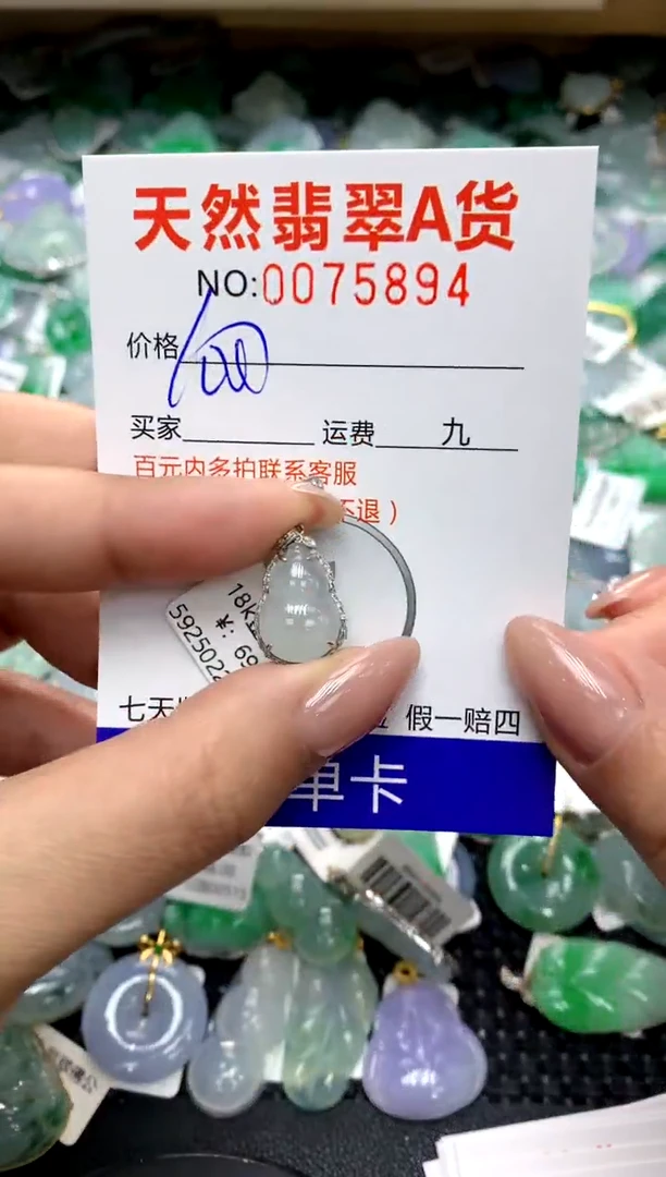 颈饰18K金镶嵌翡翠1111111111111111