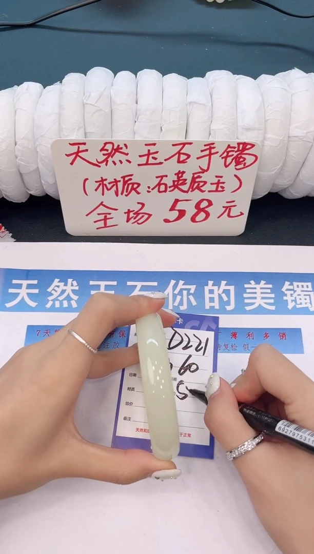 未镶嵌手镯石英质玉D221微色差