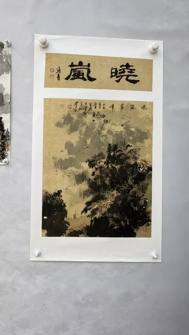 【闪购商品】纸本1炳山艺术-------邬海清作品
