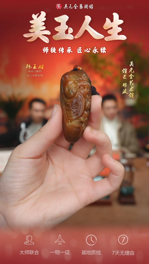 未镶嵌和田玉挂件176-守护    独颗籽