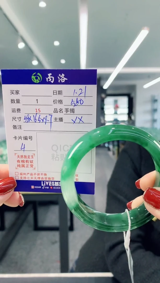 【闪购商品】石英质玉手镯未镶嵌手镯