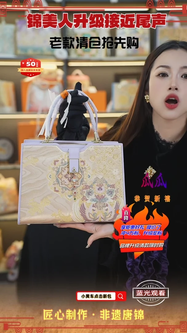 【闪购商品】织绣瓜瓜非遗唐锦清仓特价流苏托特79