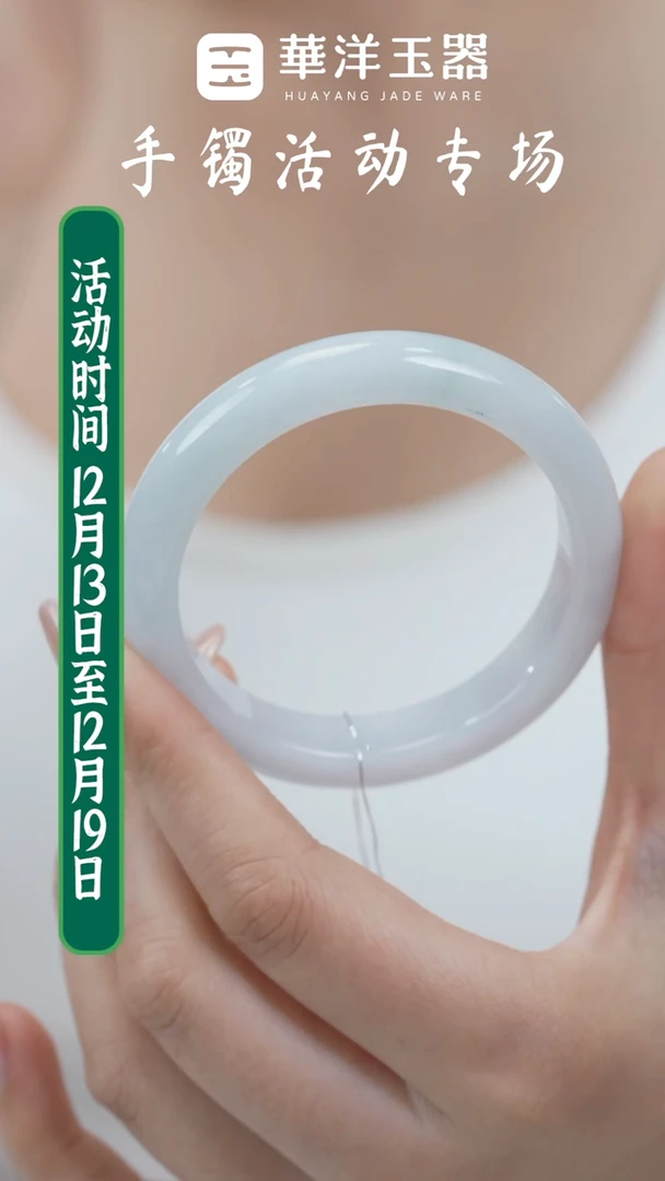 未镶嵌手镯翡翠（微瑕）w0216