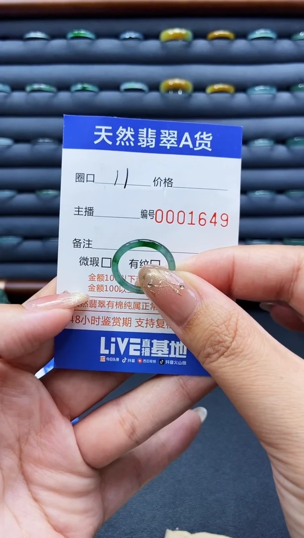 未镶嵌戒指翡翠戒圈